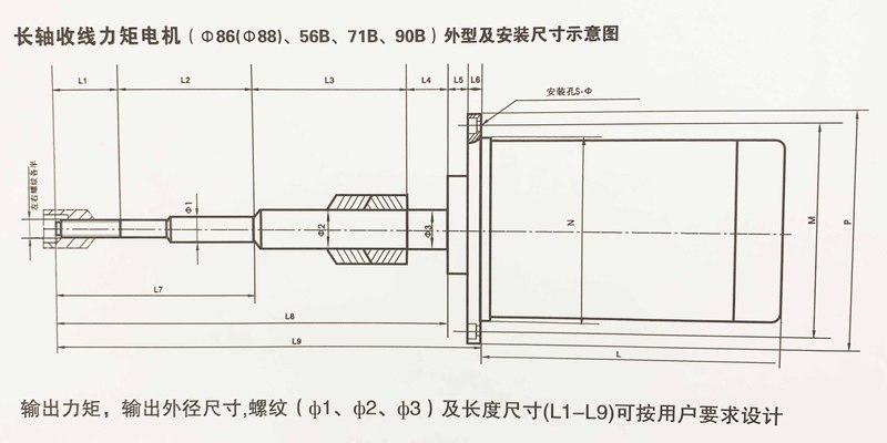 漆包機、退火鍍錫機用長軸收線力矩電機（YLJ-B型）參數(shù)1.jpg